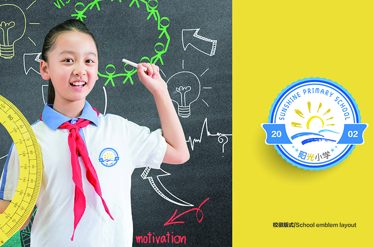 陽光小學(xué)logo優(yōu)化及應(yīng)用設(shè)計(jì)