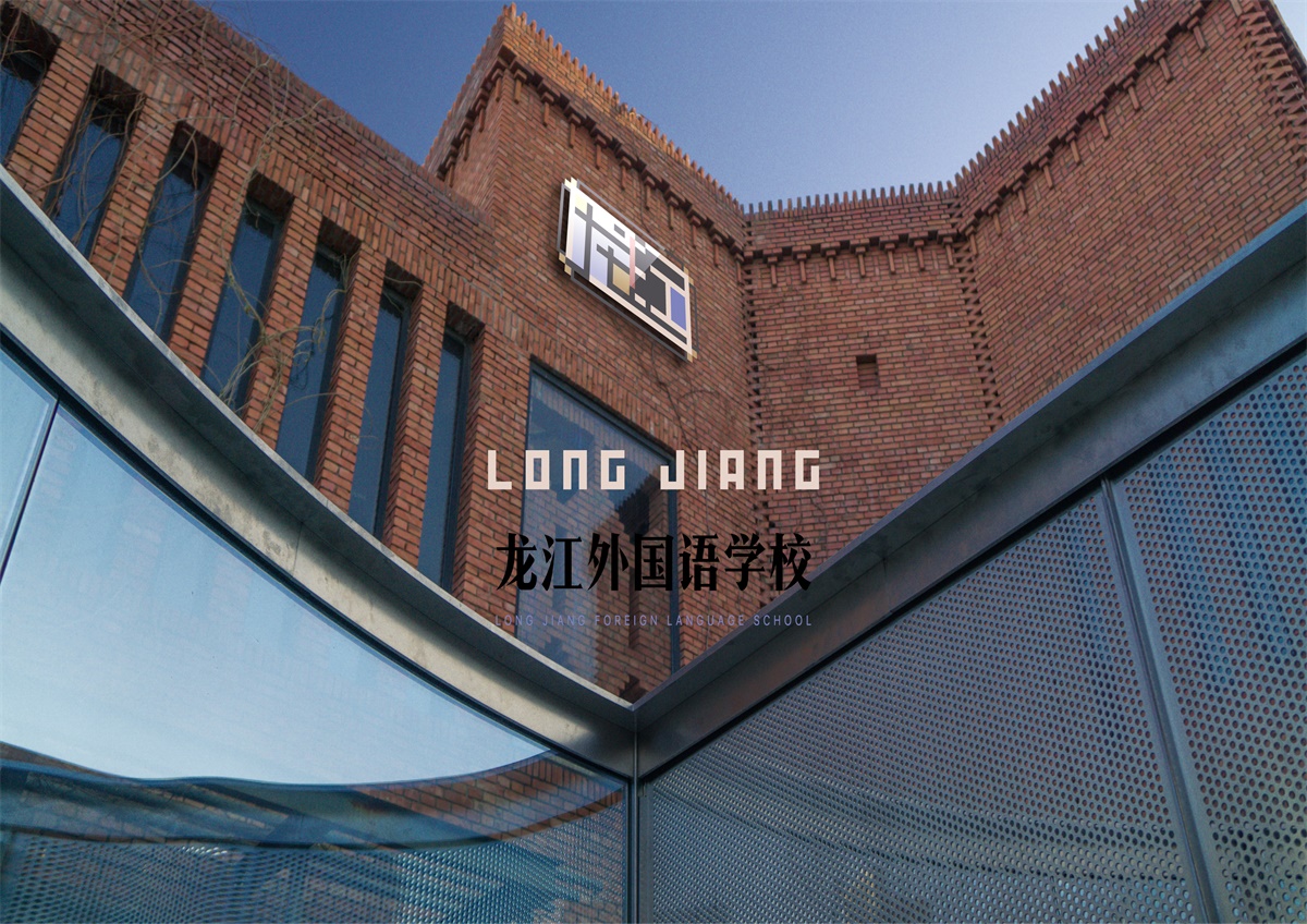龍江外國語學(xué)?！W(xué)校商標(biāo)設(shè)計(jì)