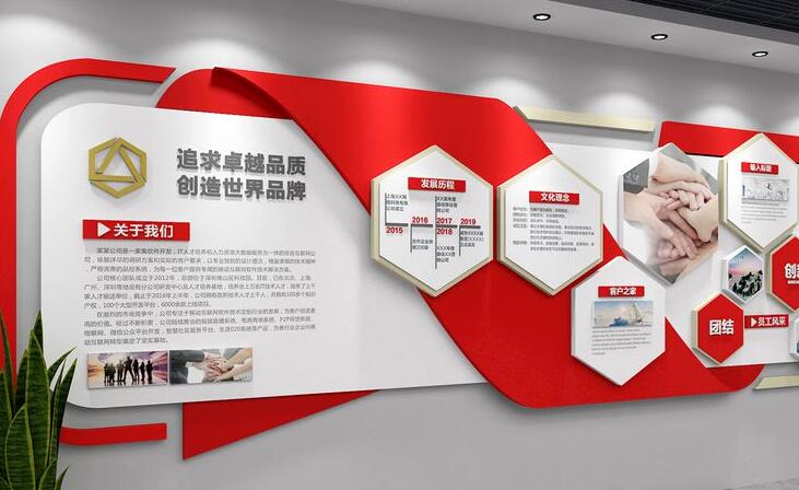 教您企業(yè)文化墻如何設(shè)計(jì)好看？
