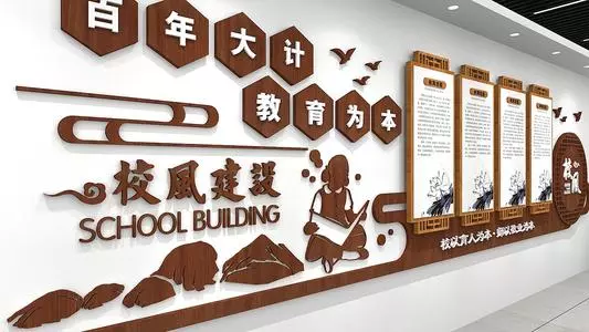 學(xué)校校園文化建設(shè)的重要性