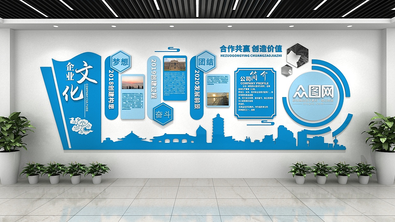 怎么做好文化墻設(shè)計