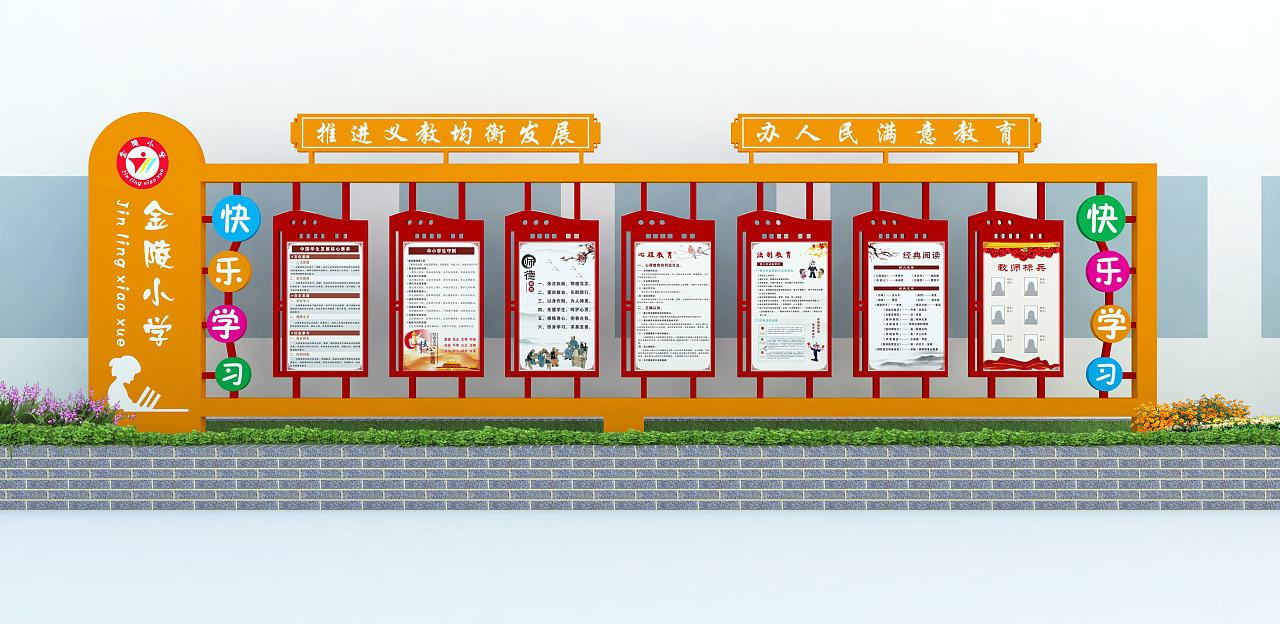 天合文化-校園宣傳欄設(shè)計(jì)緊貼學(xué)校特色