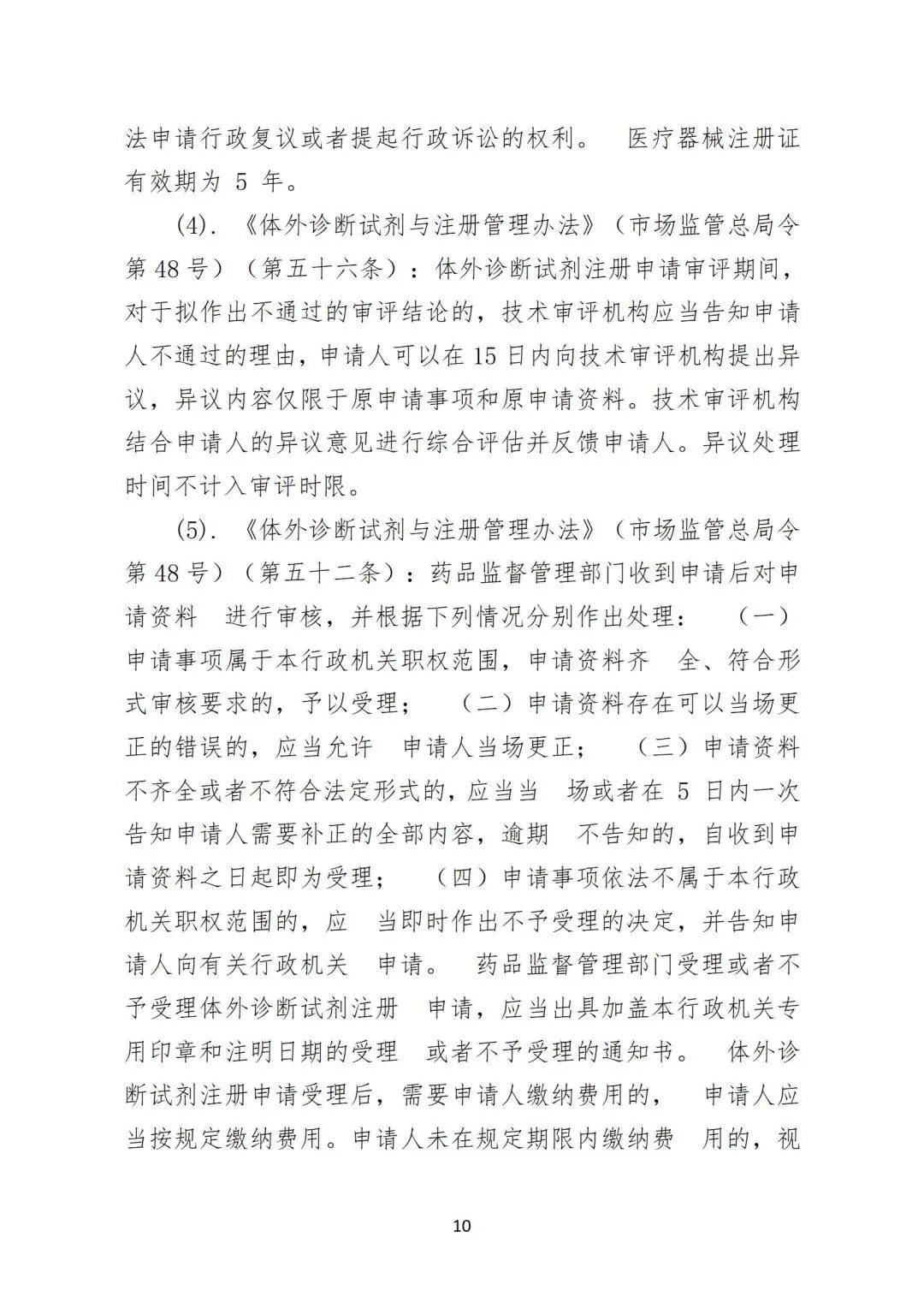 微信圖片_20240228154804 微信圖片_20240228154804