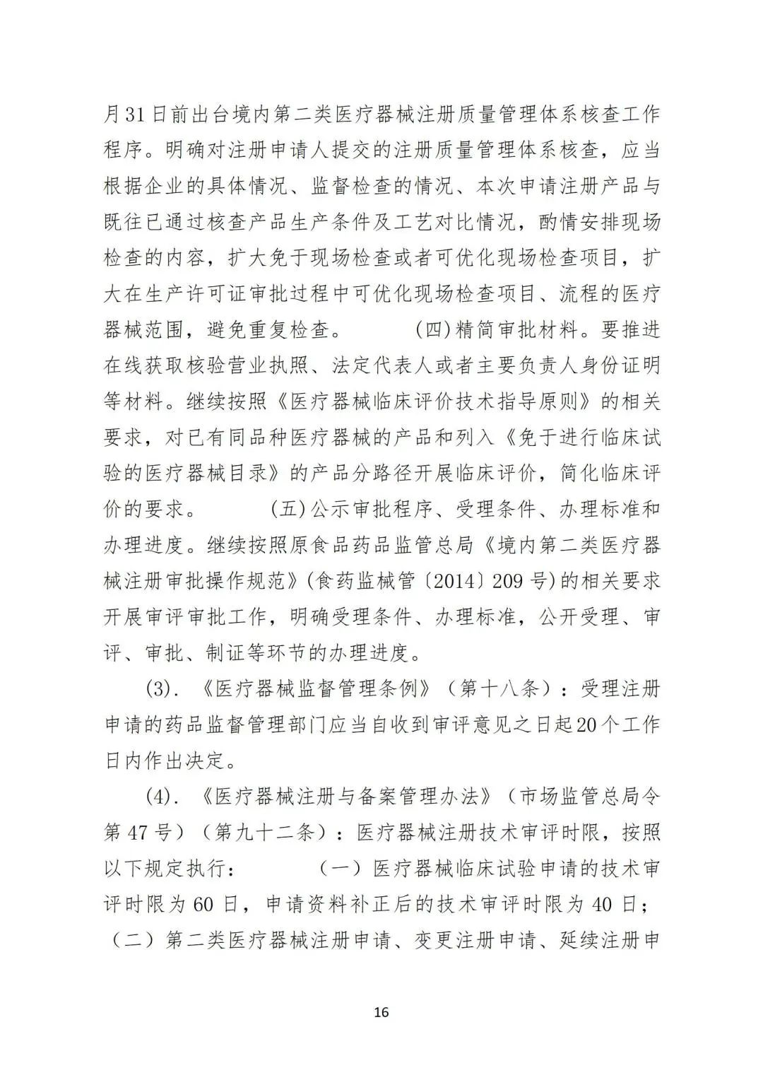 微信圖片_20240228154820 微信圖片_20240228154820