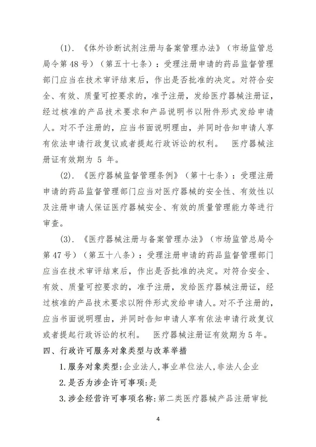 微信圖片_20240228154751 微信圖片_20240228154751