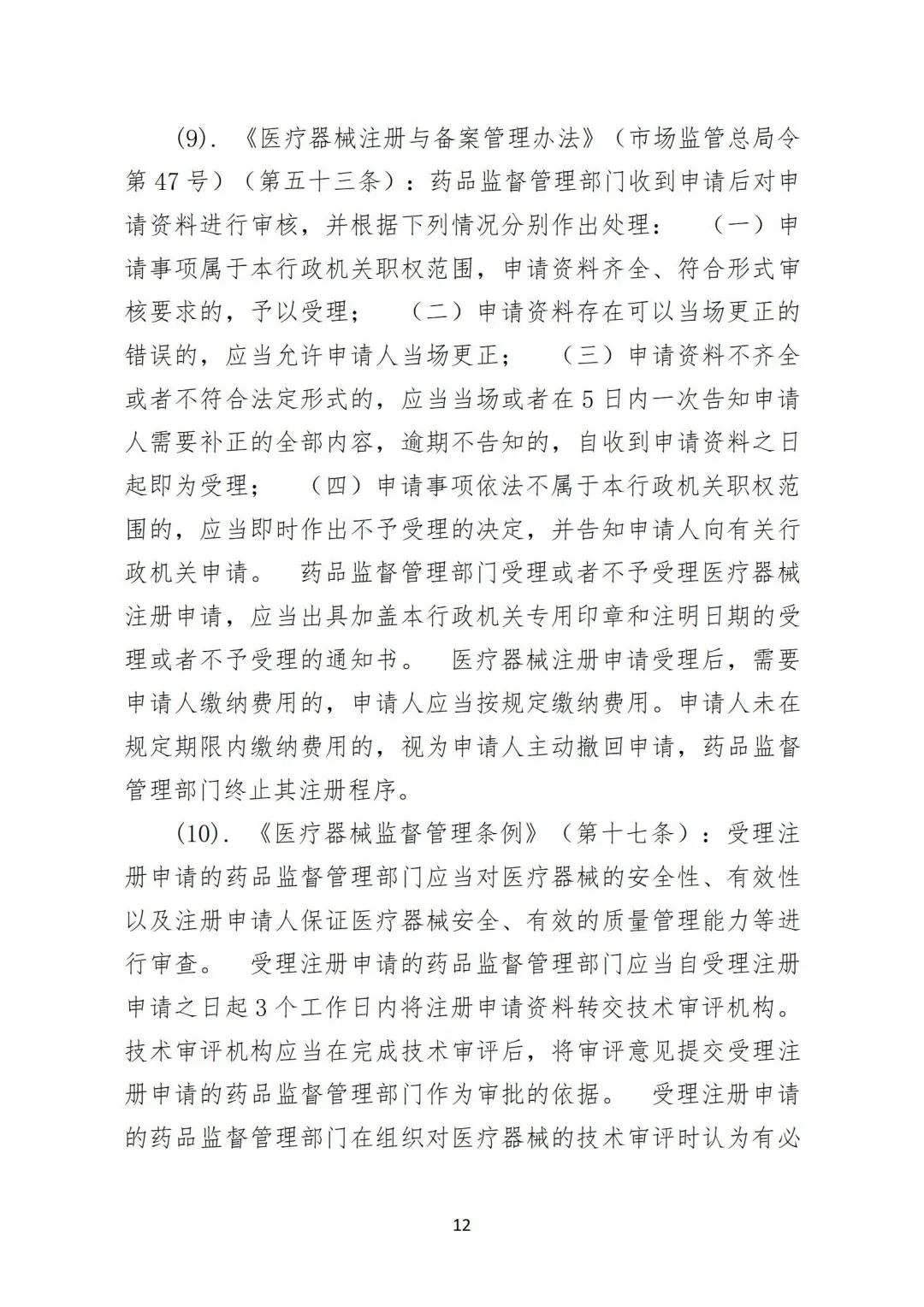 微信圖片_20240228154809 微信圖片_20240228154809